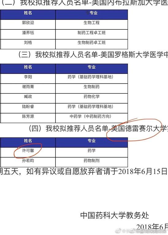 许可馨，快别给留学生招骂了！