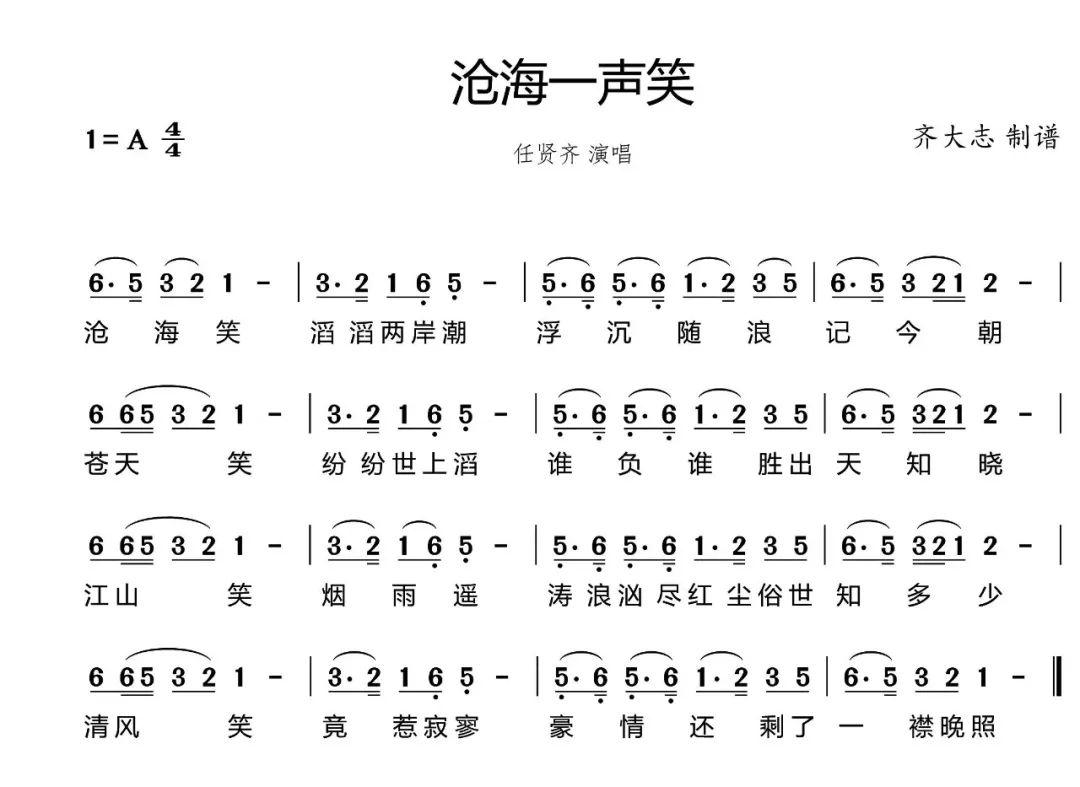 而工尺谱是中国汉族传统记谱法之一,也是中国工尺谱是世界上最早的