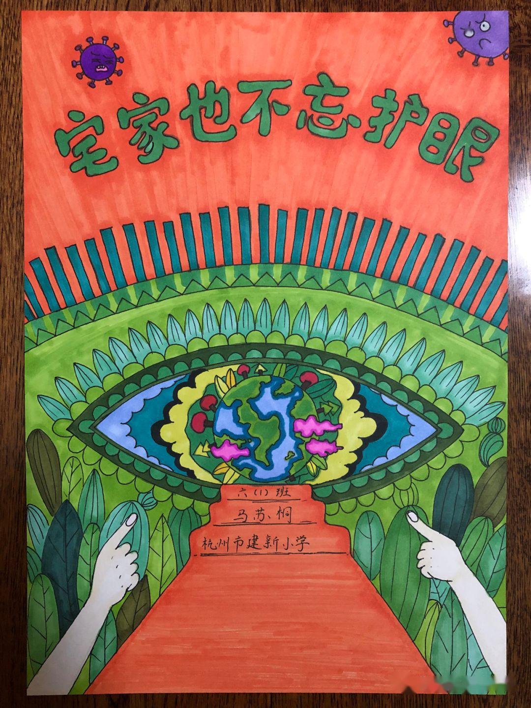 同学还在家长的帮助下设计了电子海报,把保护视力的注意点都记上啦!