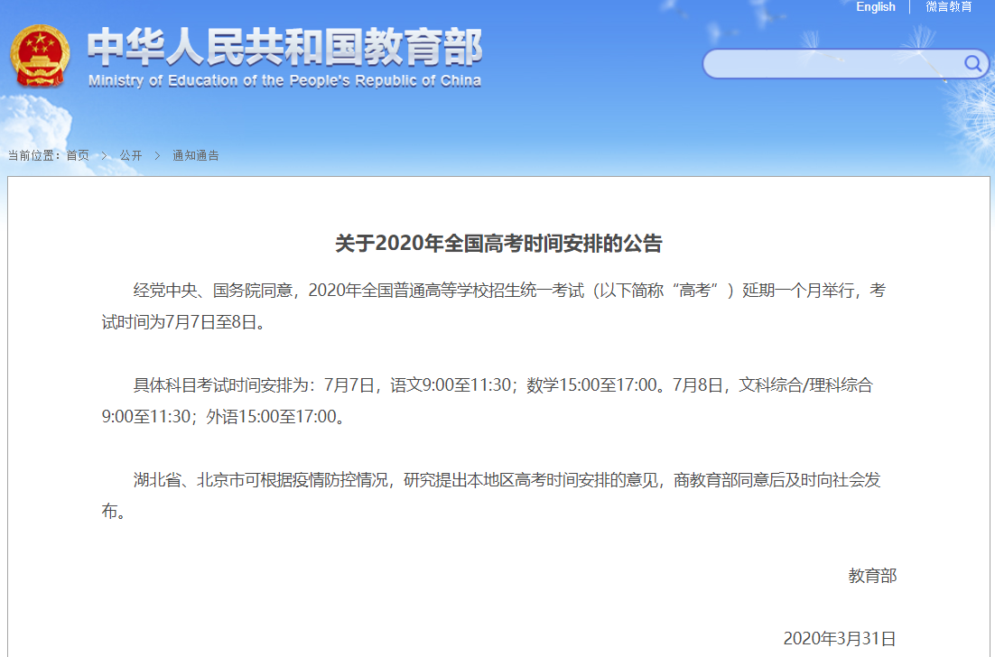 才能@高考确定推迟！怎样学习才能成功逆袭？需要记住这三点