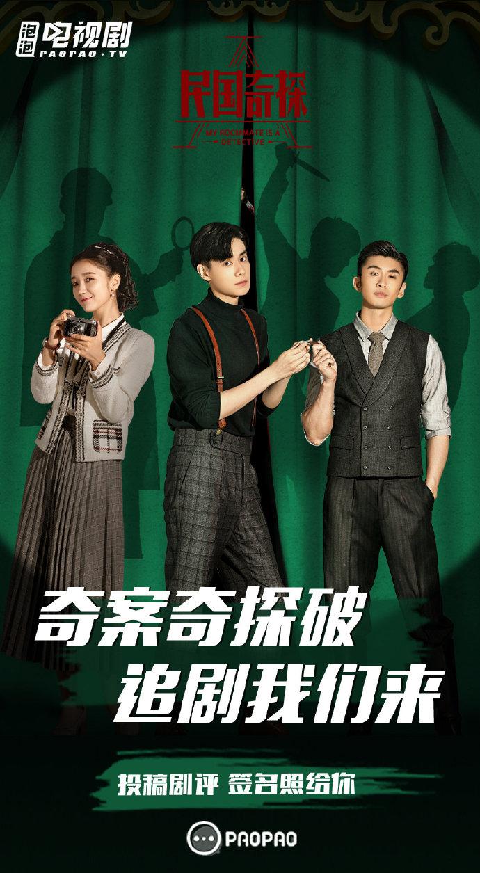 原创民国奇探导演发文回忆花絮主演张云龙也分享了心路历程