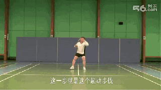干货最多的羽毛球步伐教程(收藏版)_来球