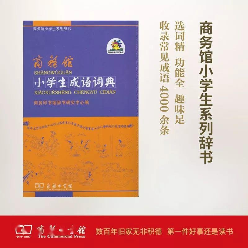 16岁两个字猜一成语_图上扁间两个字打成语(3)