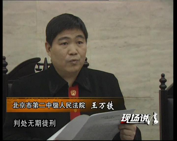 北京将全面调查郭某某服刑期间减刑情况