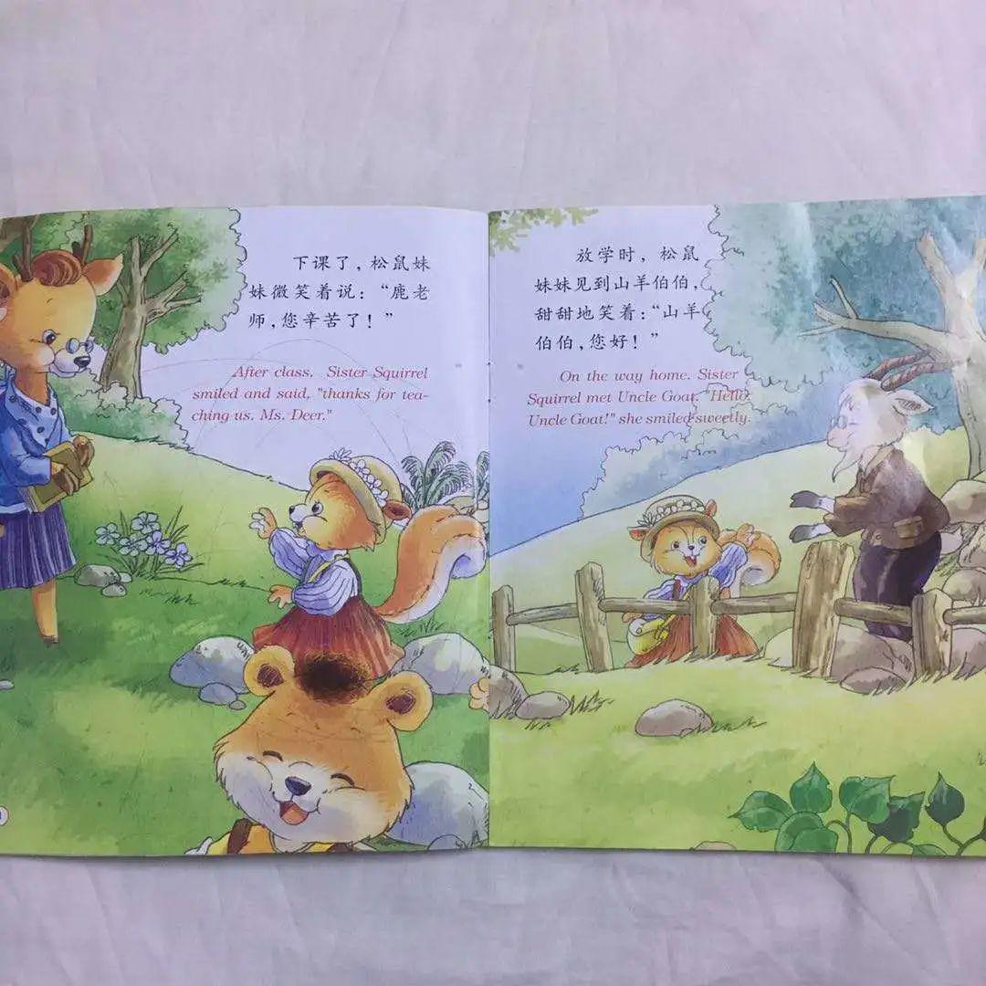 【童言童语】 绘本故事《有礼貌的小主人》——东张幼儿园宝贝故事屋