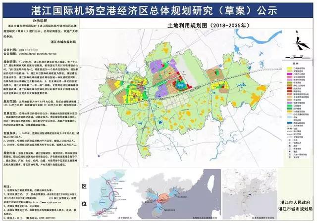 最新进展:湛江国际机场建设飞速,预计2022年建成投入使用!