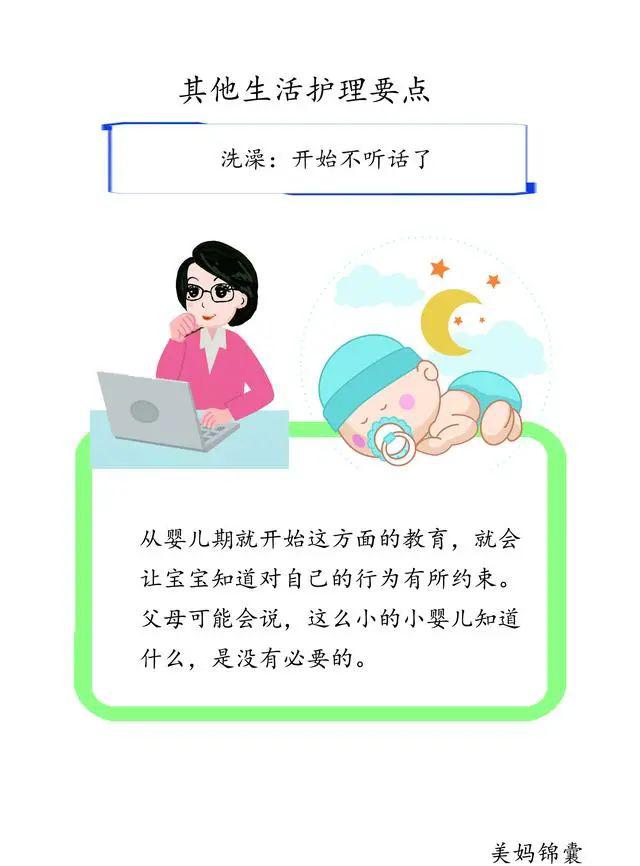 婴儿■给前三个月的宝宝洗澡需要注意哪些?