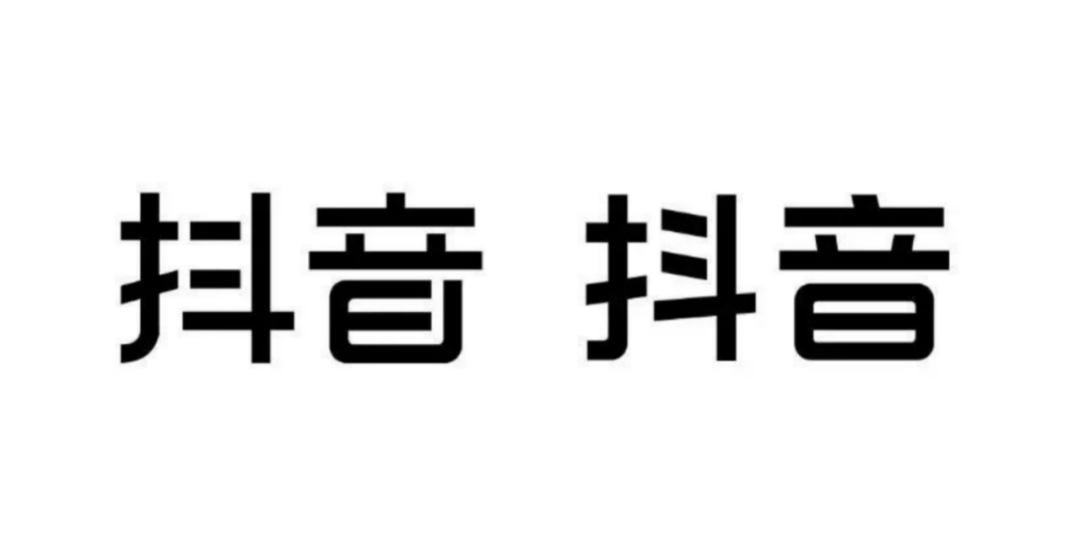 抖音微调logo,背后隐藏着更大的野心._字体