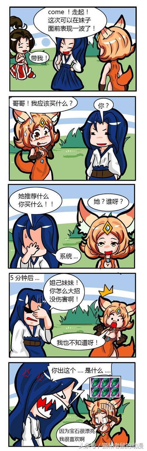 王者荣耀搞笑漫画,那年你所遇到的猪队友!