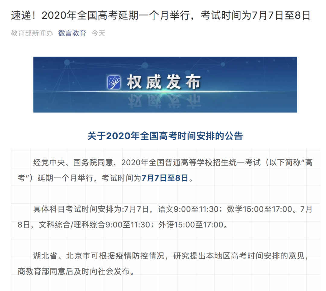 『河北省』这8个省份高考太难了，考生压力倍增！2020高考时间确定