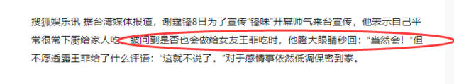 姐弟戀涼了?謝霆鋒店鋪租金大跌64%,月租20萬變7.3萬,王菲卻忙著跟李亞鵬聚會 娛樂 第61張