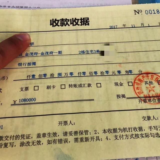 业主所展示的购房收据，以及收房通知书，都是明确为金茂府小区。据了解