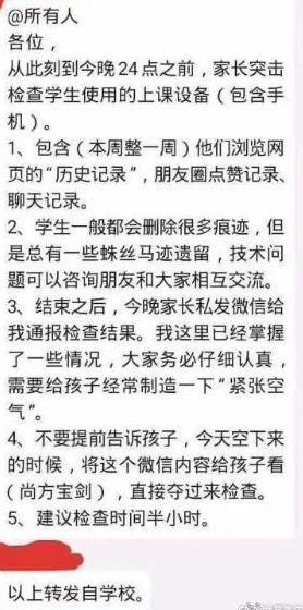 家长装监控24小时偷看孩子：不要让你的控制欲，杀死孩子的自尊！