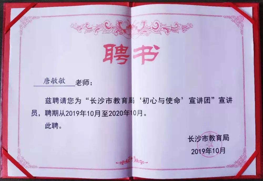 长沙市湘华中等职业学校唐敏敏老师荣获教师公开课活动二等奖