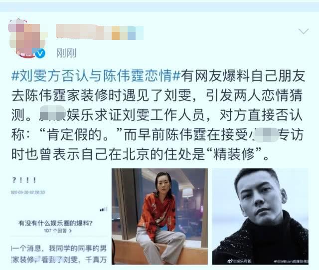 恋爱了？陈伟霆刘雯传绯闻后被辟谣，网友调侃