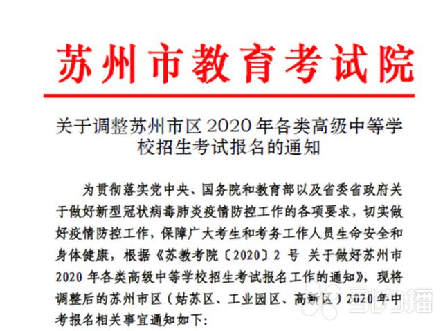 2020苏州园区中考排名-资讯搜索_2020年苏州市区55所初中中考指标生录取率(2)