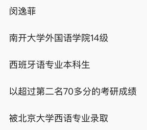 许可馨，快别给留学生招骂了！