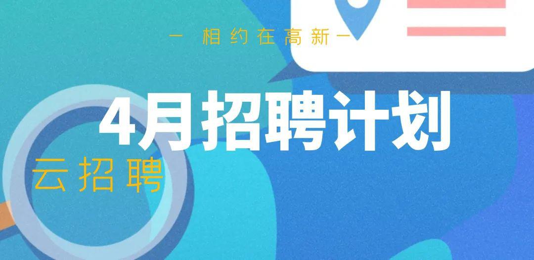 滨江招聘_滨江国际大酒店招聘海报图片设计素材 高清psd模板下载 2.02MB 招聘海报大全(2)