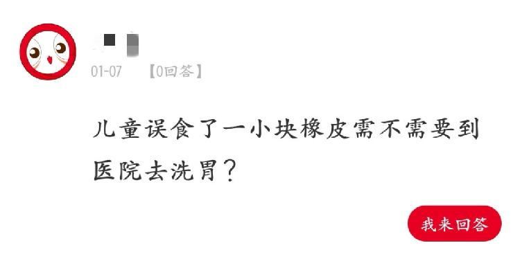 『女童』危险玩具！2岁女童胃里取出51颗磁力珠