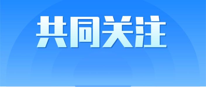 [时间]高考延期一个月：对社会协调机制也是一次“高考”