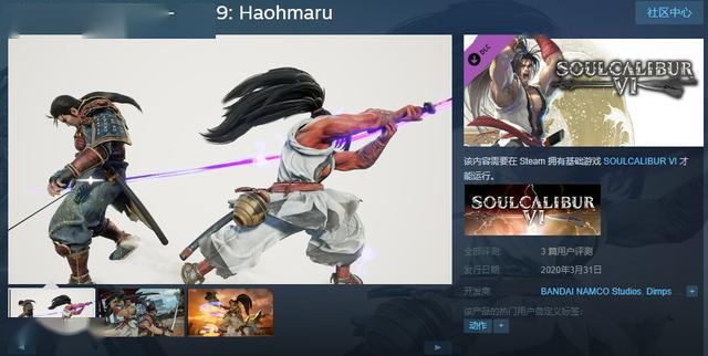 《灵魂能力6》“霸王丸”DLC现已上线Steam售价29元