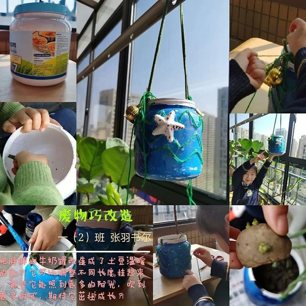 同学们利用身边的废旧物品来制作种植的容器,一个个创意无限的作品,让