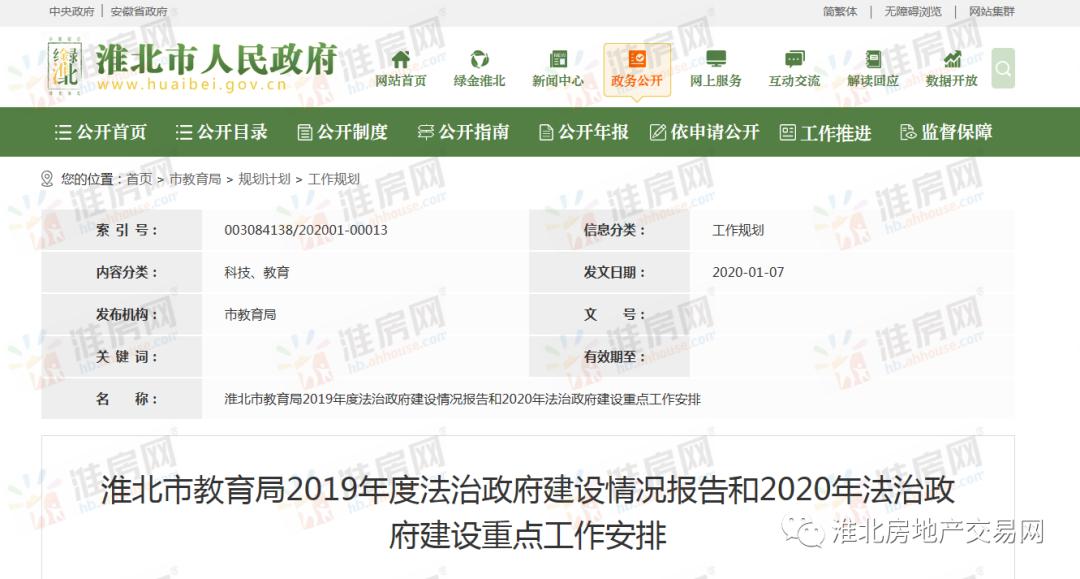 淮北初中升学率排名_好消息!淮北新建一所初中作为市二中分校位置就在