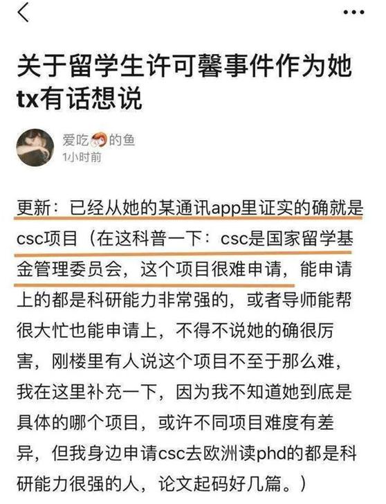 公费留学生如此辱国？真浪费了纳税人的钱！