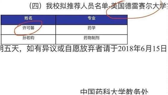 公费留学生如此辱国？真浪费了纳税人的钱！