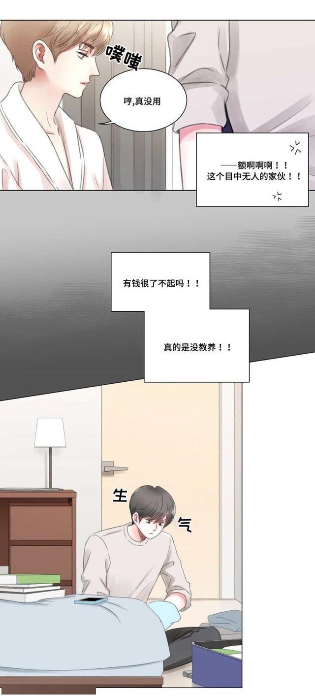 漫画:叫一下有钱人的名字要经过允许吗?_房友