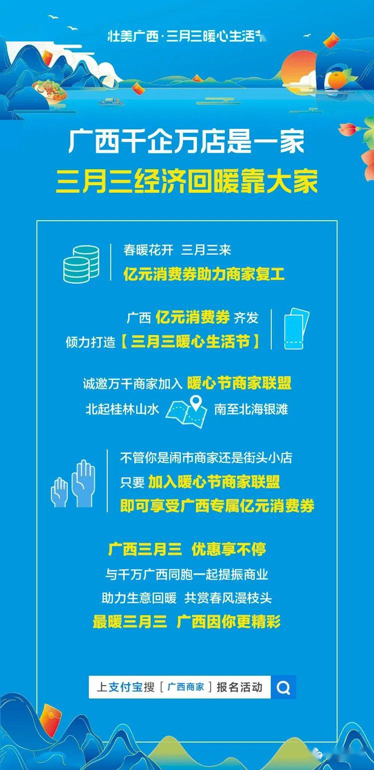 好消息小伙伴们三月三暖心生活节的优惠福利全在这里