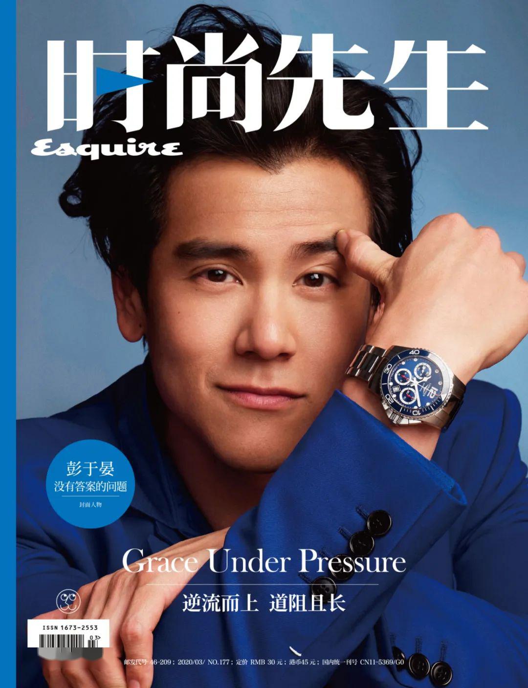 时尚先生esquire