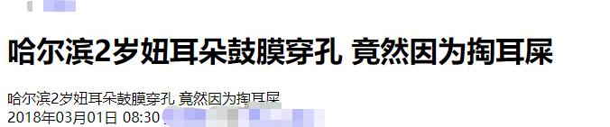 「宝宝」这种不仅不能掏，还对宝宝有好处宝宝的耳屎有两种