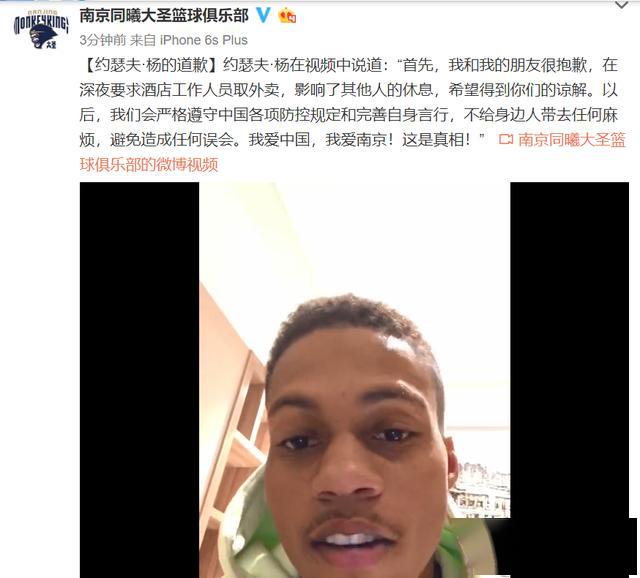 CBA外援承认凌晨让工作人员取外卖，道歉求谅解