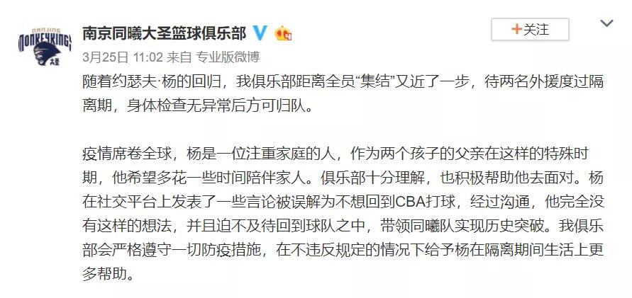 隔離▲凌晨3點大鬧酒店！CBA外援隔離期間惹麻煩！這種人就該終身禁賽，