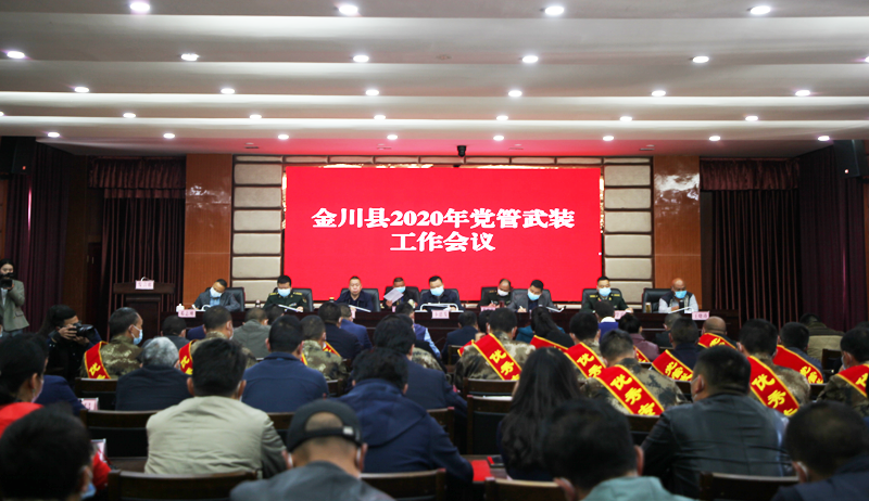 阿坝州金川县2020中_四川省阿坝藏族羌族自治州金川县2020-08-1117:07发布雷