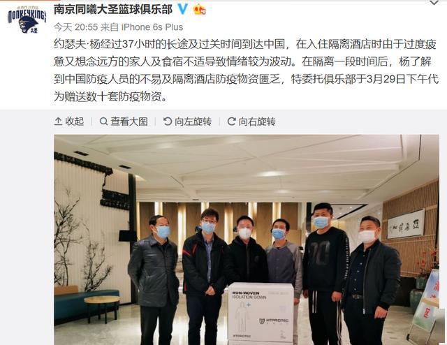 CBA外援承认凌晨让工作人员取外卖，道歉求谅解