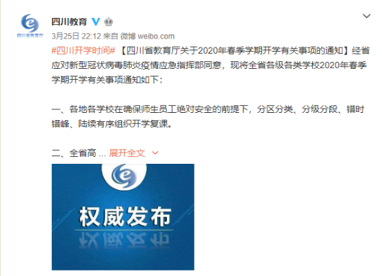 中小学：电信大屏小屏让学子与名师面对面不一样的开学季
