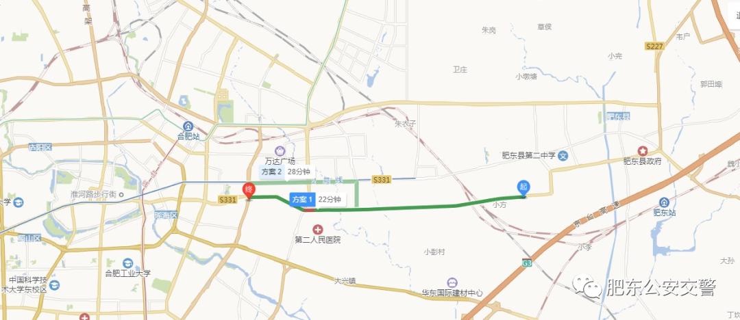 肥东交管发布重要提醒,事关你的出行!