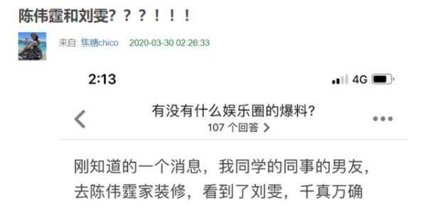 恋爱了？陈伟霆刘雯传绯闻后被辟谣，网友调侃