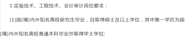 关注|第一学历歧视下，我第一学历太烂，去考研读博还有意义吗？