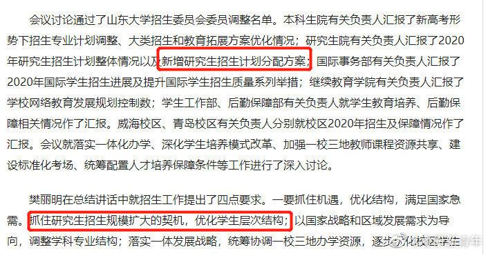 又一所自划线院校明示复试线公布时间！这所高校扩招60%，高考延期一个月