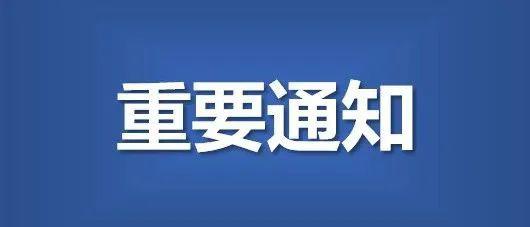高考■最新消息！2020年高考延期！考试时间改为7月7日至8日！