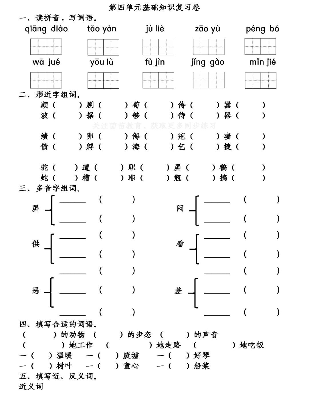 五年级下册竖笛曲谱1_五年级下册红蜻蜓竖笛