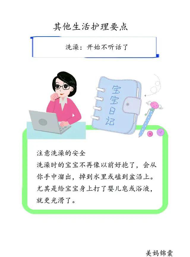 婴儿■给前三个月的宝宝洗澡需要注意哪些?