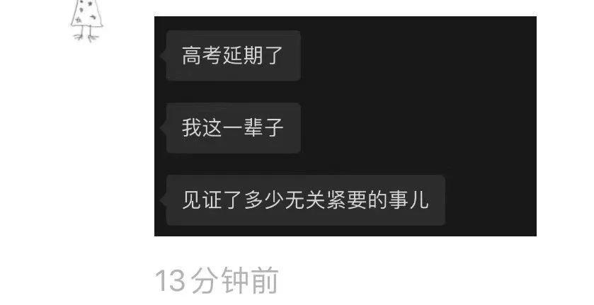 考试：考试时间为7月7日至8日高考快递|2020年全国高考延期一个月举行