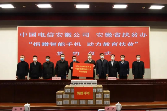 中小学：电信大屏小屏让学子与名师面对面不一样的开学季