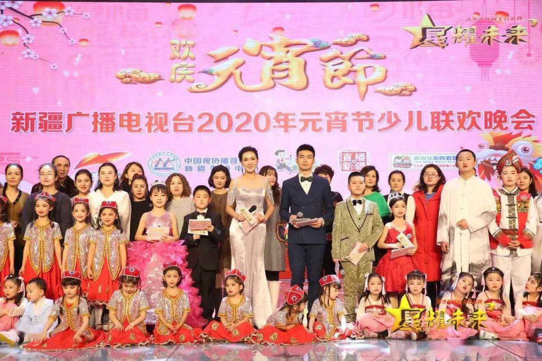 伊宁市畅艺艺术舞蹈培训学校星耀未来2020年新疆广播电视台元宵节少儿