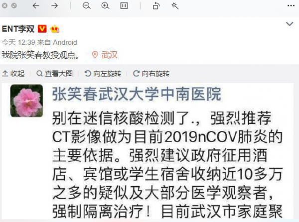 武汉大学中南医院张笑春教授曾公开强调,"应该用ct影像代替核酸检测"