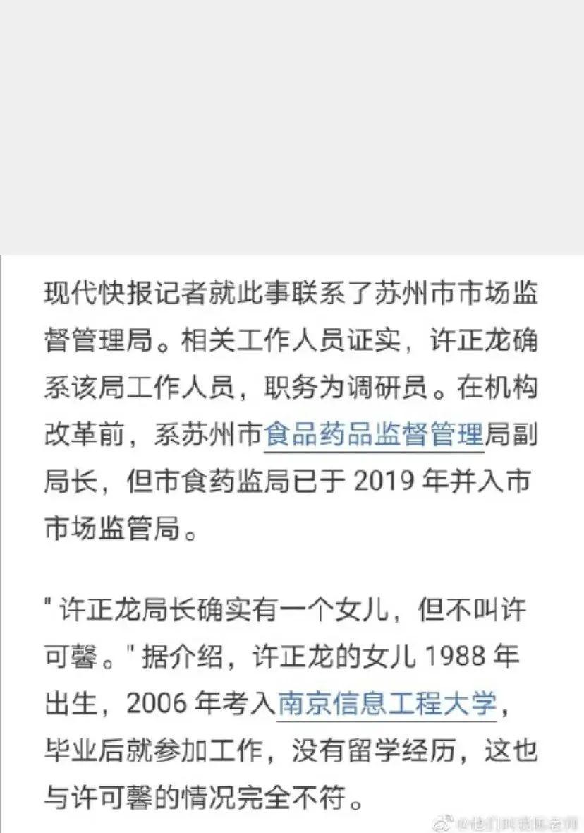 许可馨，快别给留学生招骂了！